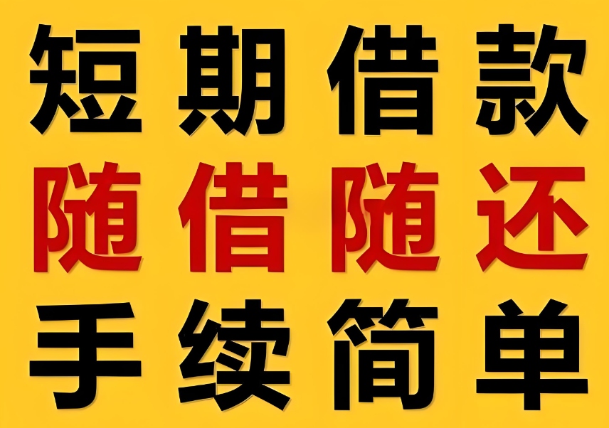 章丘房子抵押贷款 专业团队为您护航